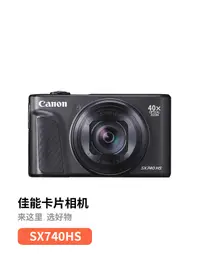 在飛比找露天拍賣優惠-Canon/佳能 PowerShot SX740 HS SX