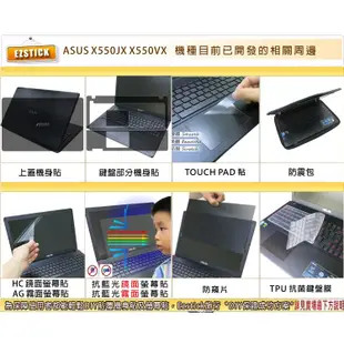 【EZstick】ASUS X550 X550JX X550VX 黑色卡夢紋機身貼 (含上蓋、鍵盤週圍貼)