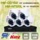 昌運監視器 環名組合 HM-NT85L 8路 數位錄影主機+HM-CD152 2MP 同軸音頻全彩半球攝影機*5