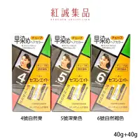 在飛比找蝦皮商城優惠-【寶王】快染髮霜系列40g+40g ｜紅誠集品