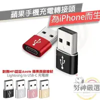 在飛比找蝦皮購物優惠-台灣熱賣 Apple iPhone 15 手機充電線 轉接頭