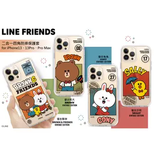 【LINE】iPhone 13 Pro Max 二合一四角防摔殼 手機殼 保護殼 保護套 透明殼 卡通殼 熊大兔兔