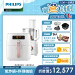 【飛利浦 PHILIPS】健康氣炸鍋+廚神料理機800W TURBO旗艦版(HD9742/62+HR7510)