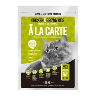 A La Carte 阿拉卡特 天然貓糧1.5Kg 鮭魚/雞肉 益生菌配方 貓糧 『WANG』