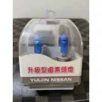 在飛比找蝦皮購物優惠-YULON NISSAN 汽車專用 H4 夜極光車燈