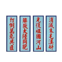 在飛比找PChome商店街優惠-【收藏天地】台灣紀念品＊精神標語冰箱貼-系列二（4款）／ 旅
