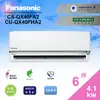 Panasonic 國際牌《變頻冷暖型》分離式QX系列冷氣6坪〔CS-QX40FA2、CU-QX40FHA2〕★6期0利率★含基本安裝 免運費★