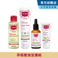 在飛比找蝦皮商城優惠-Mustela 慕之孕孕期產後全護組(孕膚霜+孕膚油+撫紋修