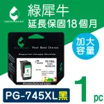 【綠犀牛】FOR CANON PG745XL 黑色高容量環保墨水匣(適用CANON PIXMA TR4570/TR4670/IP2870/MG2470/MG2570)