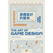 【MyBook】遊戲設計的藝術：架構世界、開發介面、創造體驗，聚焦遊戲設計與製作的手法與原理(電子書)