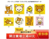 在飛比找Yahoo!奇摩拍賣優惠-小熊郵票四5枚  日本信銷郵票  各種小熊郵票  熊本熊