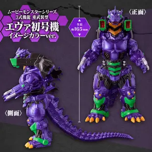 【預購2024年10月】BANDAI MOVIE MONSTER 哥吉拉 3式機龍 x 新世紀福音戰士 EVA 初號機