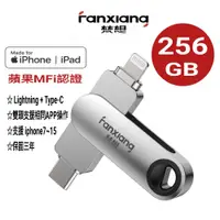 在飛比找PChome24h購物優惠-【蘋果官方MFi認證】256GB iPhone USB3.0