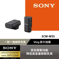 在飛比找momo購物網優惠-【SONY 索尼】ECM-W3S 一對一無線麥克風(公司貨 