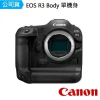 在飛比找momo購物網優惠-【Canon】EOS R3 Body 單機身(公司貨)
