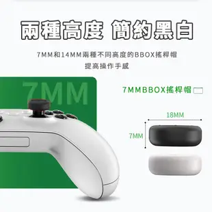 良值 XBOX Series 搖桿帽 PS4 PS5 NS Pro 搖桿套 類比套 類比帽 蘑菇套