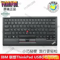 在飛比找蝦皮購物優惠-【限時下殺】（國行原裝）IBM聯想ThinkPad超薄小紅帽