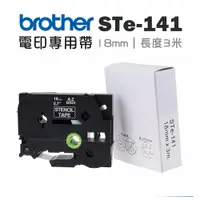 在飛比找PChome24h購物優惠-Brother STe-141 電印專用標籤帶 ( 18mm