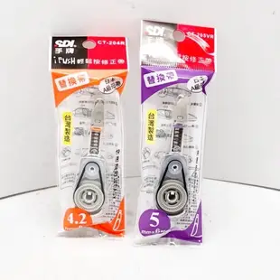 【SDI  手牌 】iPUSH 輕鬆按修正內帶  CT204R / CT205R / CT206R