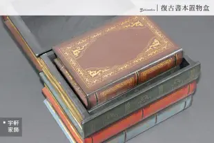 【現貨】復古書本造型置物盒 儲物盒 收納盒 雜物盒｜文青風 拍照道具小物 古典風格 書架擺飾裝飾　。宇軒家居生活館。