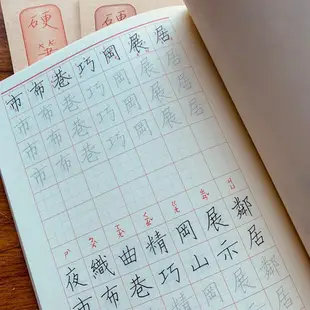 國北師 麋研齋 硬筆字範本單冊 字帖 練習字帖 硬筆書法 楷書範本