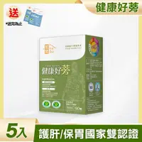 在飛比找ETMall東森購物網優惠-家後 健康好蒡(60顆/盒)x5盒 共300顆