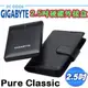 GIGABYTE 技嘉 Pure Classic 2.5吋 硬碟外接盒 黑 Pcgoex 軒揚