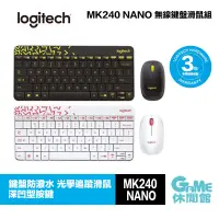 在飛比找蝦皮商城優惠-Logitech 羅技 MK240 NANO 無線鍵盤滑鼠組