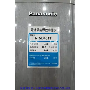 中壢二手家具｜新北二手家具買賣推薦避風港｜冰箱 二手 Panasonic國際牌 NR-B481T 485公升 兩門冰箱