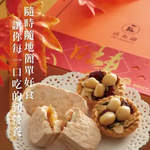【法布甜】豆鳳禮盒(養生堅果塔*6+原味馬卡龍鳳梨酥*6) 12入/盒