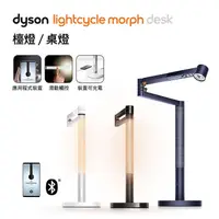 在飛比找myfone網路門市優惠-Dyson戴森 Solarcycle Morph 檯燈/桌燈