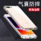 科達威iPhone11透明手機殼7/8適用于蘋果XR手機X全包i7/8plus/6/6S防摔SE硅膠8P氣囊11Pro男XSmax外殼套xs女