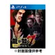 【PlayStation】PS4 人中之龍7 光與闇的去向 中文版