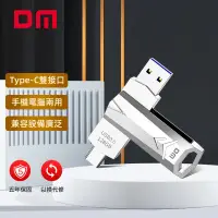 在飛比找蝦皮購物優惠-DM大邁 隨身碟 高速usb3.0 32g/64g/128g