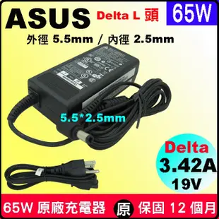 40W 5.5*2.5mm 電腦銀幕 變壓器 VX207DE VX229H VX239H VX279H 華碩 asus