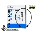 ［S先生］現貨 日本 正品 TEX-MEX 髮箍 小圈圈 COIL HAIR BAND 造型前後皆可使用 髮圈