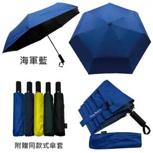 【Kasan 雨傘媽媽】紳士金士曼2 /防風抗UV傘/自動傘/黑膠傘/三折傘
