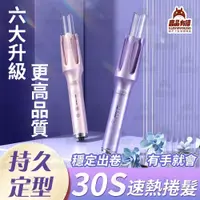 在飛比找蝦皮購物優惠-台灣現貨  32mm全自動髮棒 髮根蓬鬆 自動捲髮棒 捲髮棒