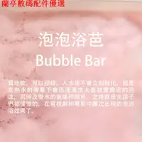 在飛比找蝦皮購物優惠-💕現貨💕「日本直郵」日本製 專櫃正品LUSH 泡澡球 泡泡浴