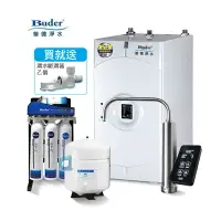 在飛比找樂天市場購物網優惠-BUDER普德BD-3004NI5櫥下型冷熱觸控飲水機搭配R