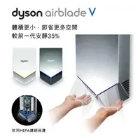 在飛比找momo購物網優惠-【dyson 戴森】Airblade V型 HU02 乾手機