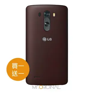 【買一送一】LG G3 D855 原廠皮紋保護背蓋 CCH-355G (台灣公司貨-盒裝)