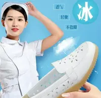 在飛比找樂天市場購物網優惠-護士鞋 護士鞋女白色平底韓版醫院鏤空透氣防臭坡跟防滑軟底 維