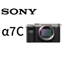 在飛比找蝦皮購物優惠-SONY α7C 單機身 平行輸入 a7c 平輸