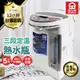 【晶工牌 電動熱水瓶 5L】不鏽鋼 淨水器 熱水瓶 飲水機 溫控 電動給水 保固一年 DR077