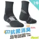 【IFEET】(9813)EOT科技不會臭的運動襪-3雙入灰色