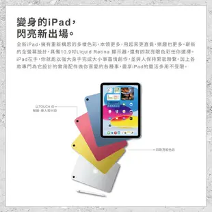 【APPLE】 iPad10 10.9吋(2022) 64GB/256GB 全新平板 平板電腦 原廠保固1年