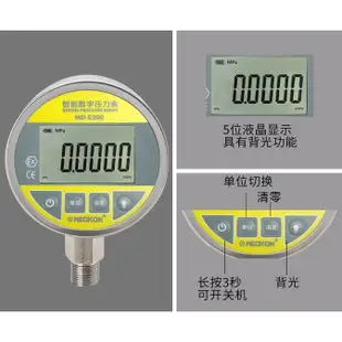 [現貨熱賣]全不鏽鋼高精 高精密數顯壓力錶數字壓力錶MD-S200 電池供電銘控