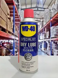 在飛比找Yahoo!奇摩拍賣優惠-『油工廠』WD-40 DRY LUBE PTFE 乾式潤滑劑