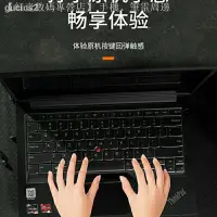 在飛比找Yahoo!奇摩拍賣優惠-新品 聯想ThinkPad X1 Nano鍵盤膜英特爾Evo